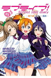 楽天kobo電子書籍ストア ラブライブ 2 鴇田 アルミ 楽天kobo電子書籍ストア ラブライブ 2 鴇田 アルミ